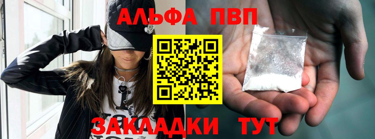APVP крисы CK  Альфа ПВП  Норильск  Alfa_PVP Соль  Вход с VPN  Alpha-PVP кристаллы 