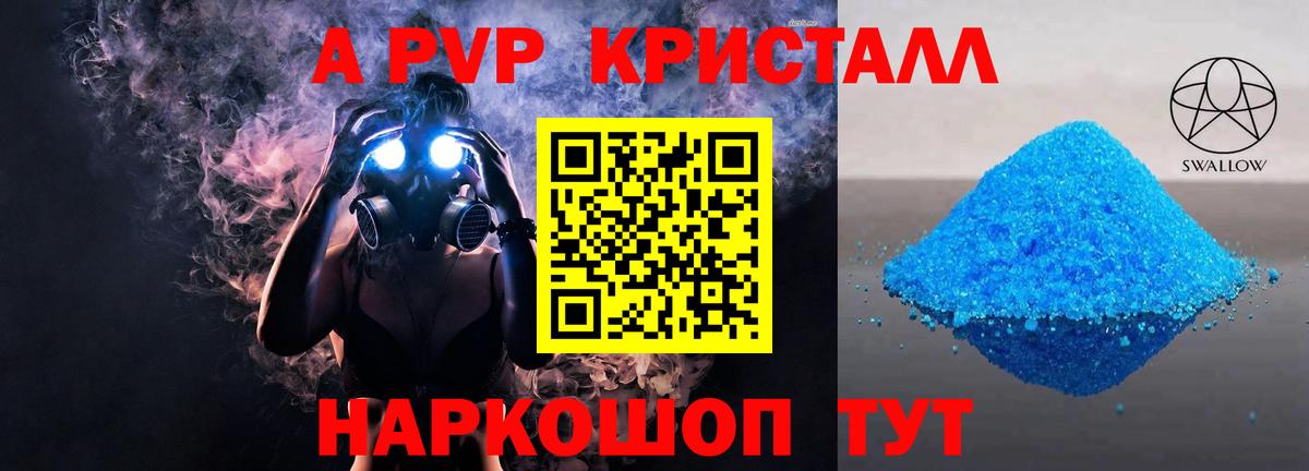 Alpha PVP СК КРИС Норильск