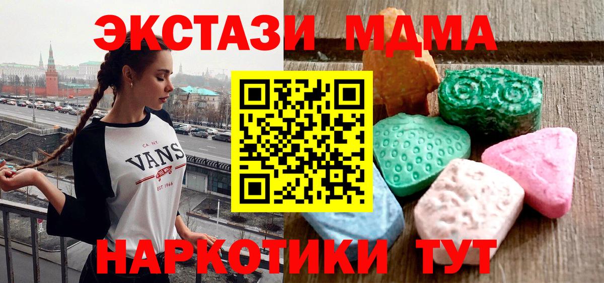 ЭКСТАЗИ TESLA  Вход с VPN  Экстази MDMA  ЭКСТАЗИ  Норильск 
