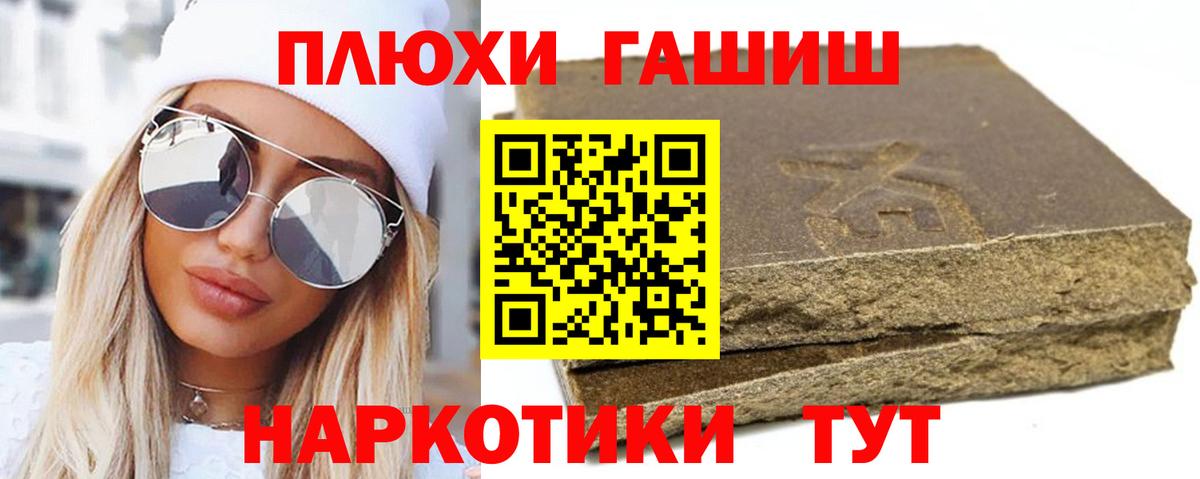 Гашиш хэш  ГАШИШ убойный  Норильск  Вход с VPN 