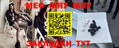 мяу мяу кристалл Тулун