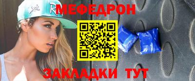 мяу мяу кристалл Тулун