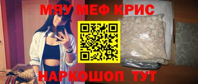 мяу мяу кристалл Тулун