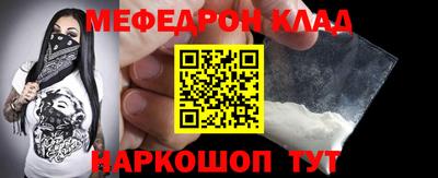мяу мяу кристалл Тулун