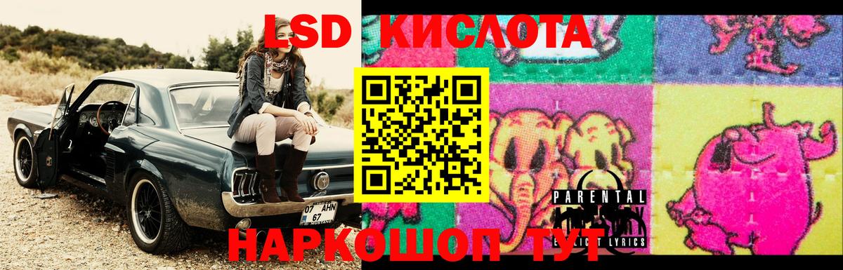 LSD-25 экстази кислота Норильск