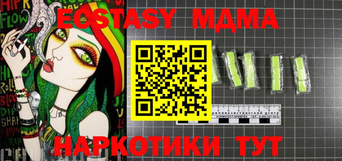 MDMA Molly Норильск