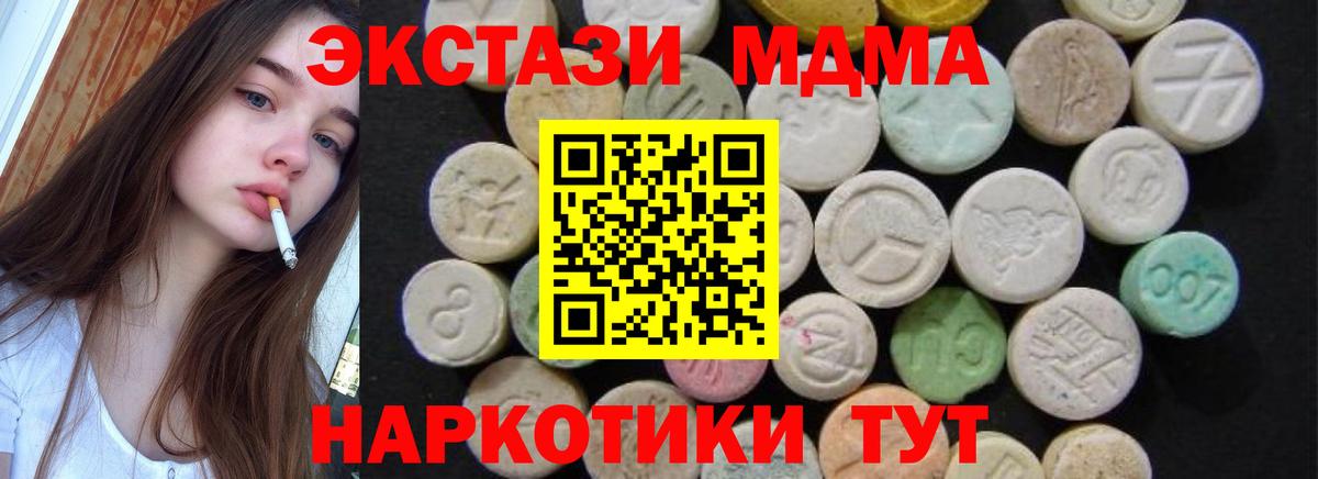MDMA кристаллы  МДМА  Вход с VPN  Норильск  MDMA молли 
