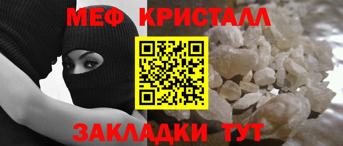 МЕФ  Мефедрон VHQ  Вход с VPN  Норильск 
