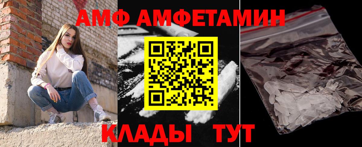 Норильск  МЕТАМФЕТАМИН витя  Вход с VPN 