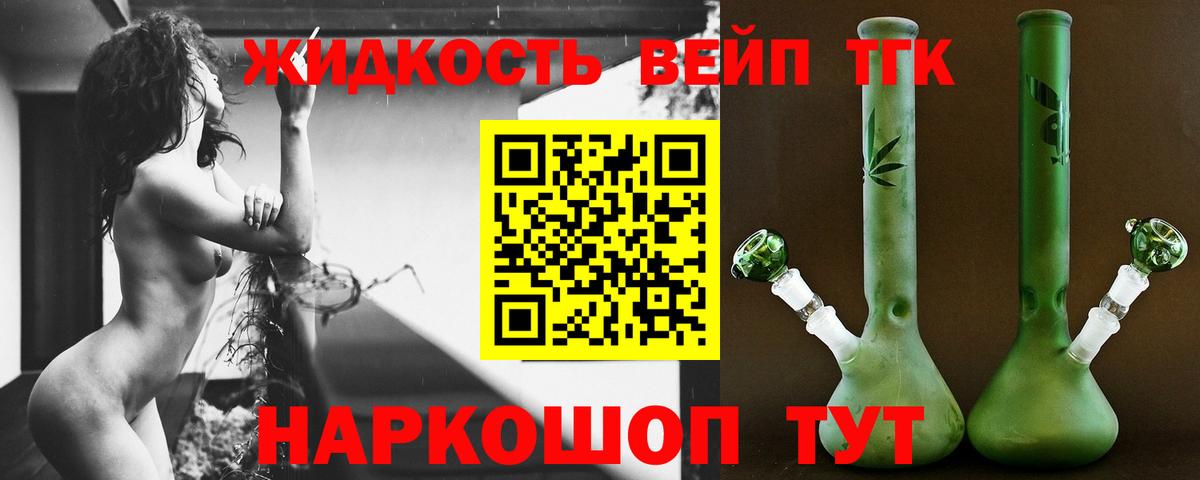 Дистиллят ТГК вейп  Вход с VPN  хочу   Норильск 